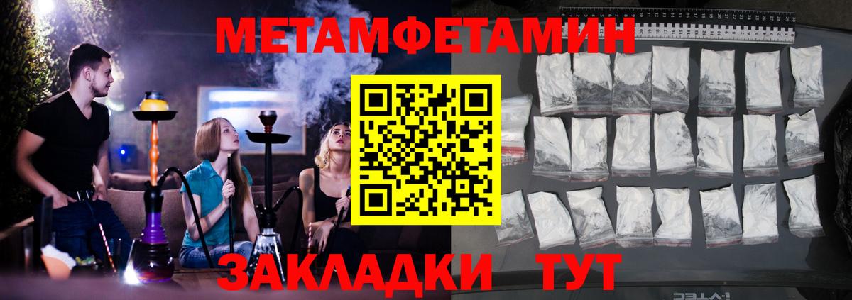 Новороссийск  АМФ  Вход с VPN  АМФЕТАМИН 97% 