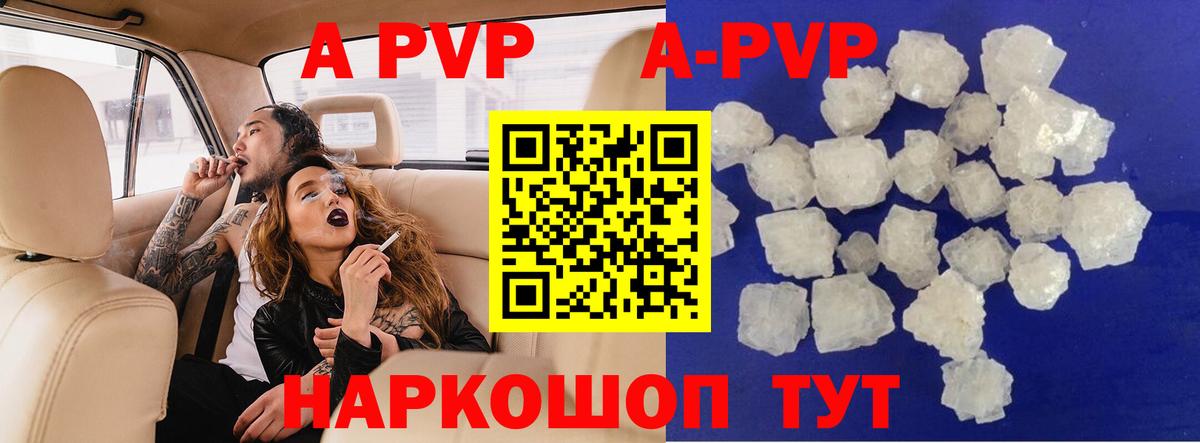 A-PVP кристаллы  A-PVP СК КРИС  Новороссийск  Alpha-PVP  Вход с VPN 