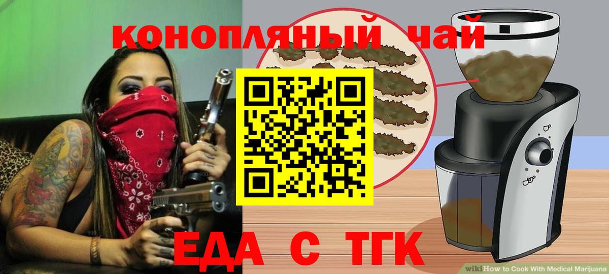 Canna-Cookies марихуана Новороссийск