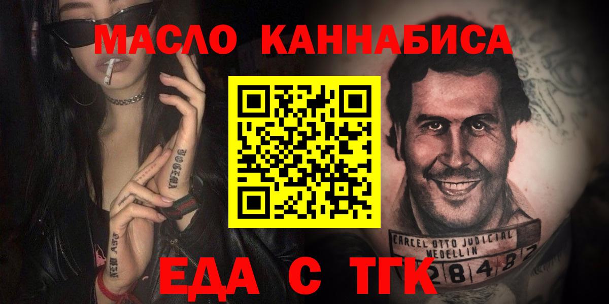Canna-Cookies марихуана  Вход с VPN  Новороссийск 