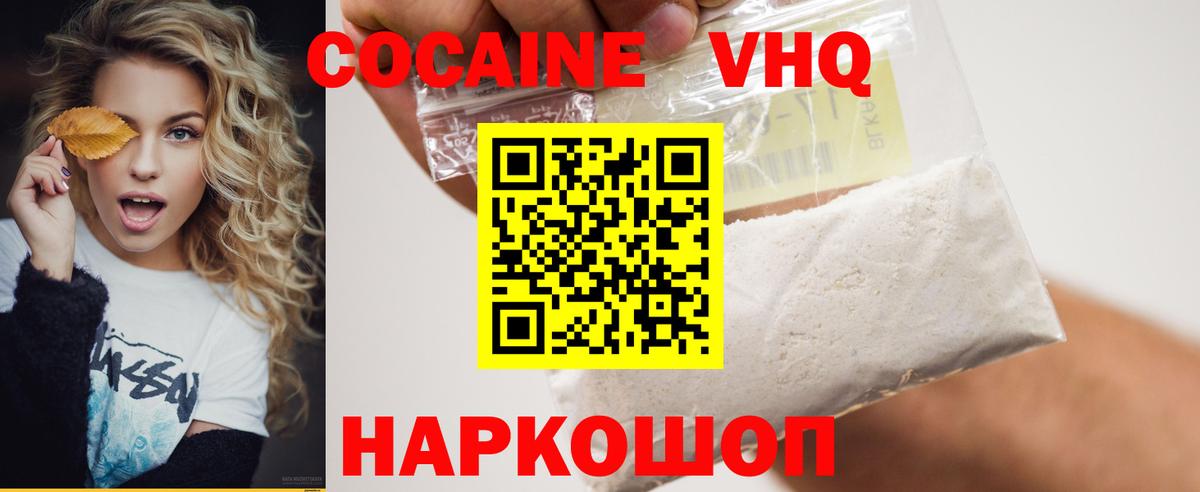 COCAIN Эквадор  Кокаин Перу  Вход с VPN  купить  цена  Новороссийск  COCAIN 