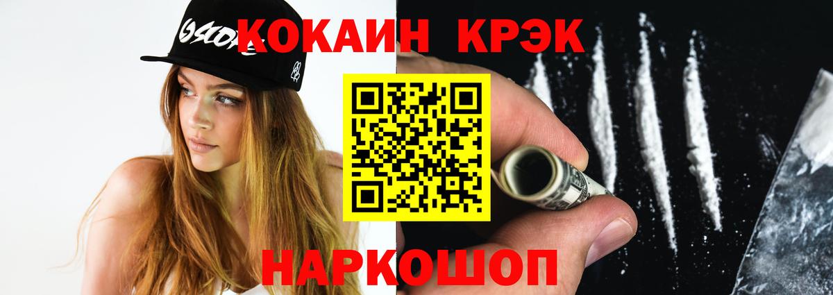 КОКАИН 99% Новороссийск