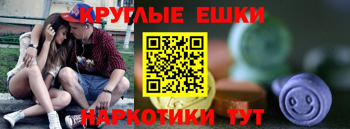 ЭКСТАЗИ диски Новороссийск