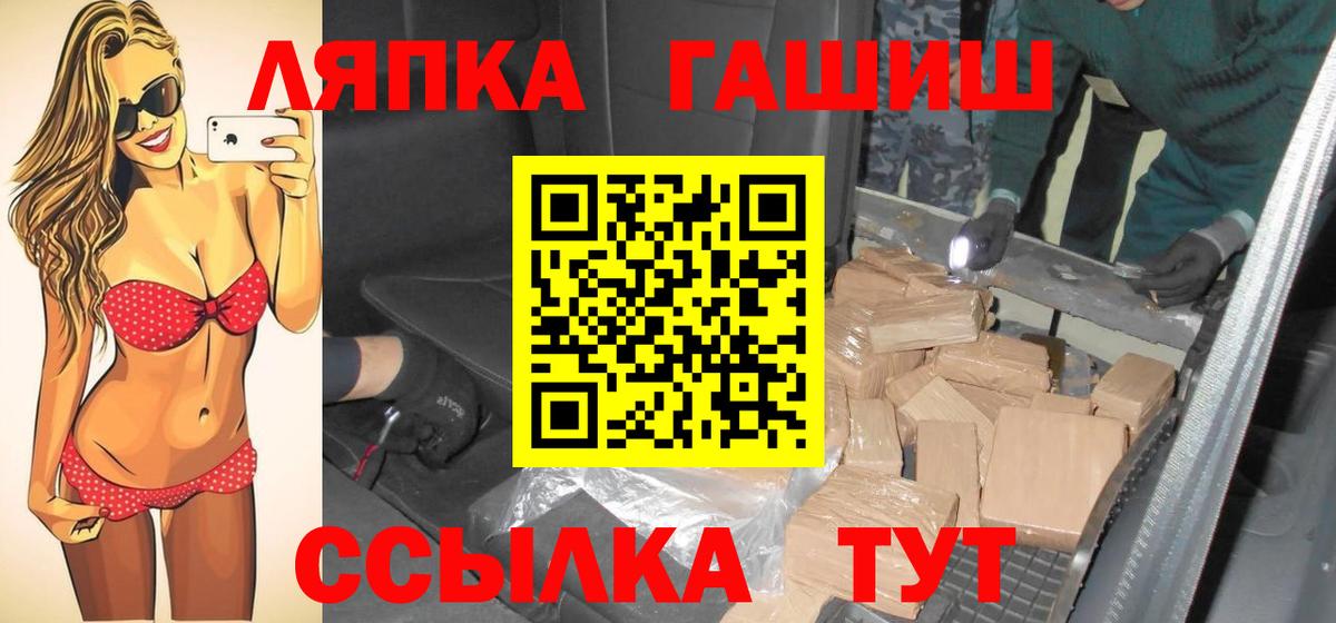 ГАШ Ice-O-Lator  Вход с VPN  Новороссийск  Гашиш ice o lator 