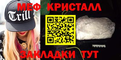 мефедрон VHQ Славянск-на-Кубани