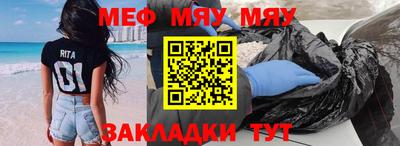 мефедрон VHQ Славянск-на-Кубани