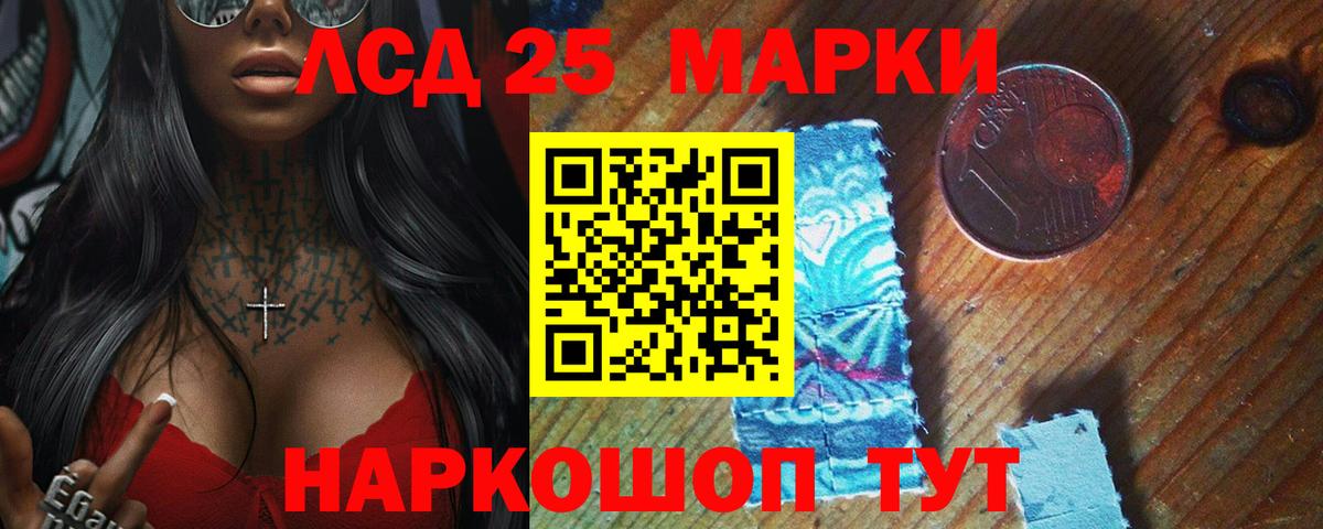 LSD-25 экстази ecstasy Новороссийск