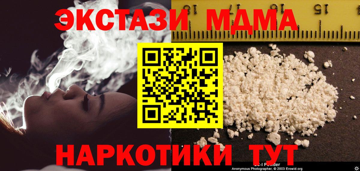 MDMA VHQ Новороссийск