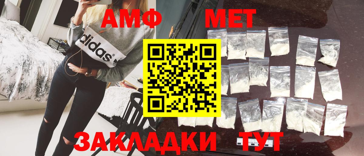 Первитин  МЕТАМФЕТАМИН пудра  МЕТАМФЕТАМИН пудра  Вход с VPN  Новороссийск 